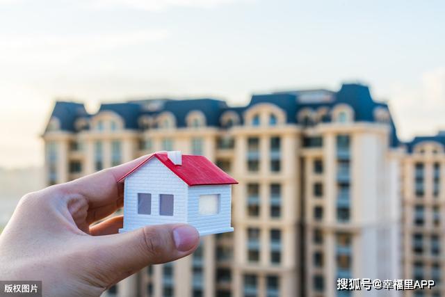 最新幸福房價，購房指南與技能進階助你輕松置業(yè)