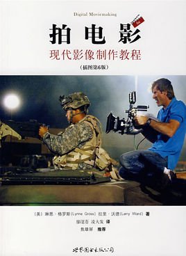 從創(chuàng)意到銀幕，電影制作之旅