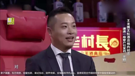 王龍最新喜劇小品，引領(lǐng)歡笑新潮流的歡樂盛宴
