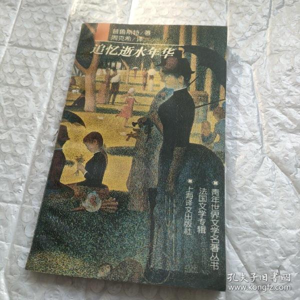 追憶似水年華，青春記憶喚醒的傳世電影之作！