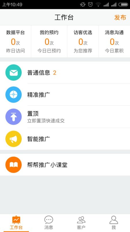 下載五八同城最新版，一站式生活服務(wù)平臺(tái)的新體驗(yàn)