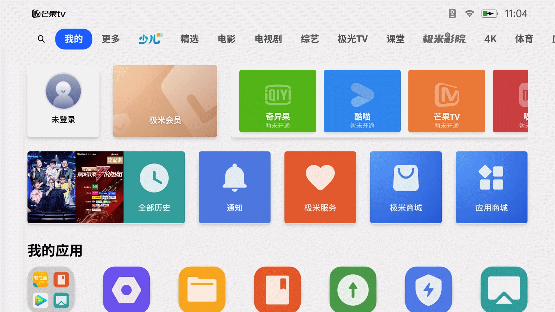 智能電視免費(fèi)APP軟件，開啟智能娛樂生活新紀(jì)元