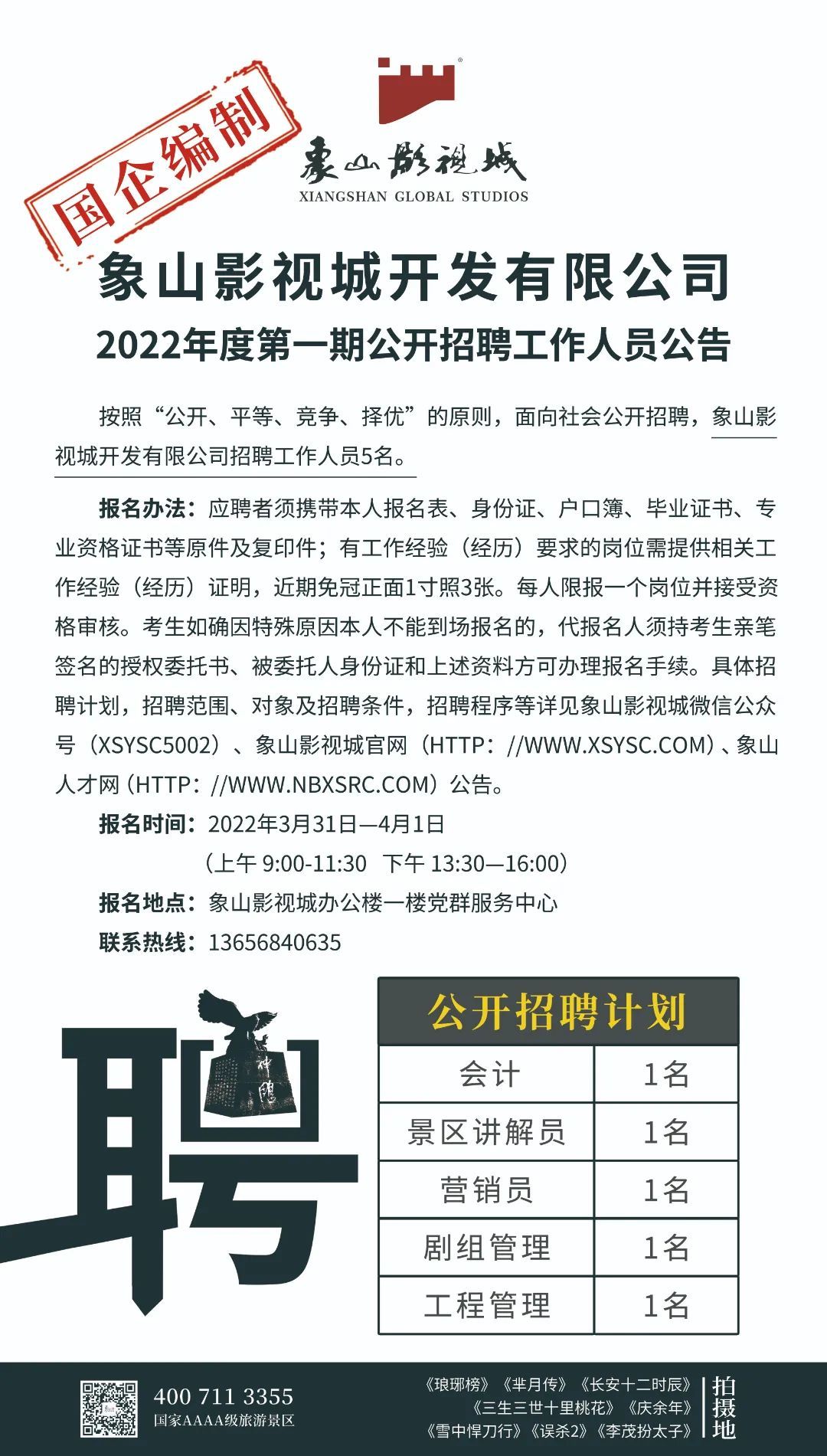 靈山衛(wèi)招聘信息，開啟成長之旅，探索職業(yè)無限可能