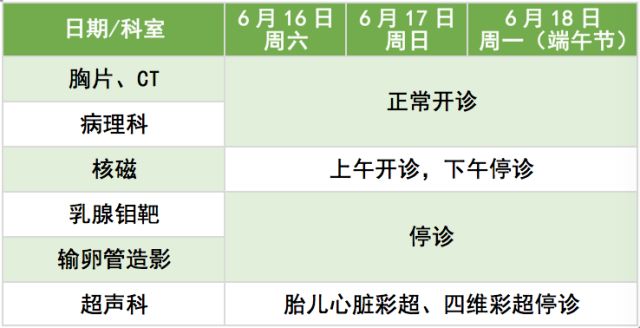 范原剛最新出診安排，開啟溫馨有趣的醫(yī)療之旅