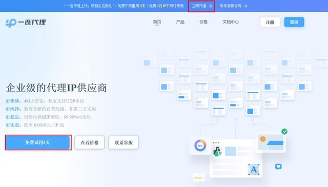 最新代理IP，自然美景的治愈之旅探索之旅