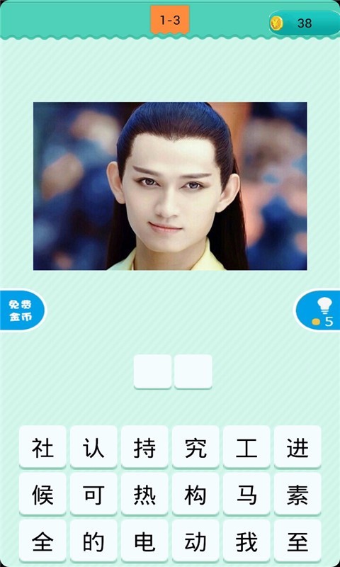 圖片猜明星，歡樂聚會，笑聲與愛交織之夜