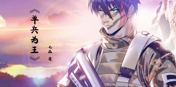 洛天兵王最新篇章，兵王日常溫馨小事回顧