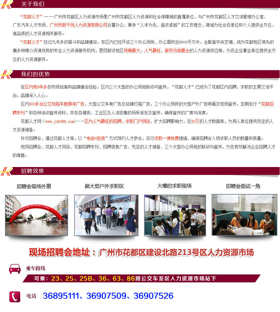 花都新華最新兼職信息，科技助力，兼職信息輕松獲取