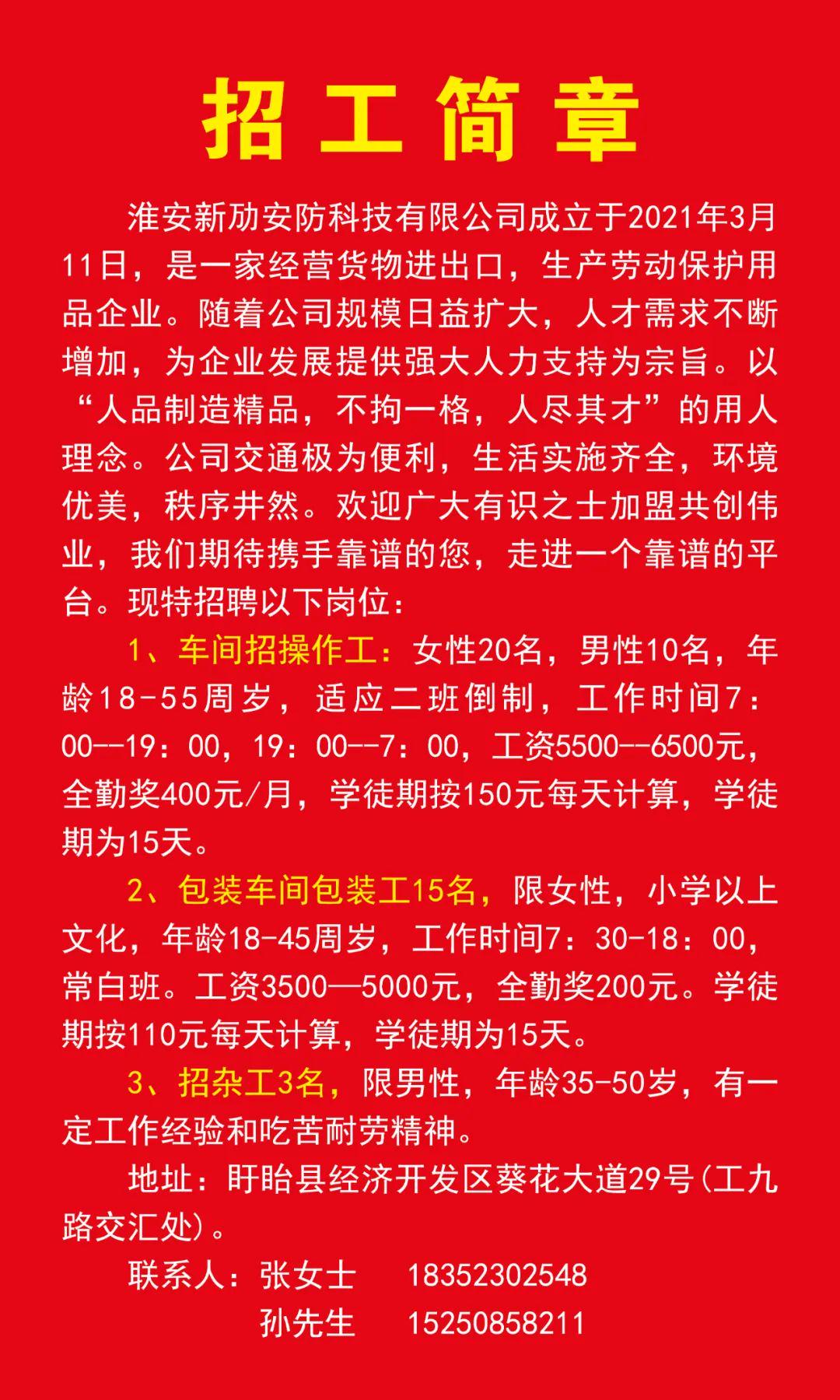 常州最新招工信息匯總，觀點論述與招聘更新