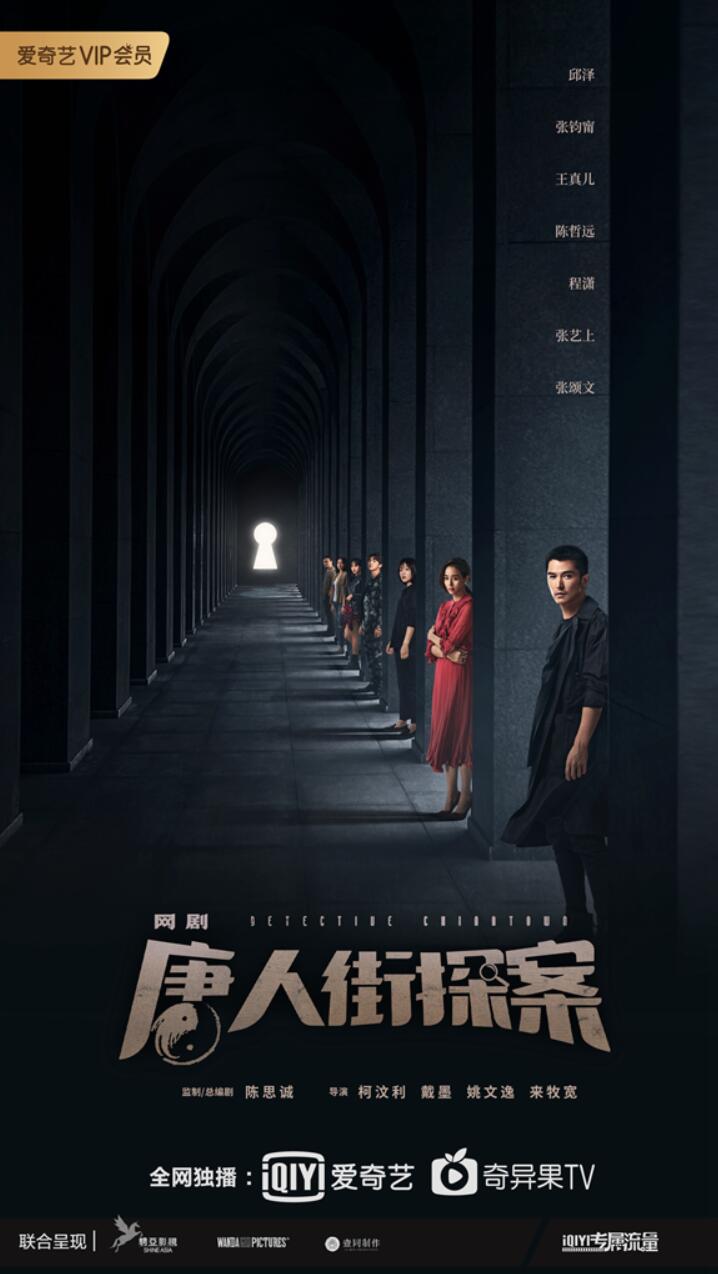 懸疑探案新篇章，神秘風暴席卷而來 ??????♀???