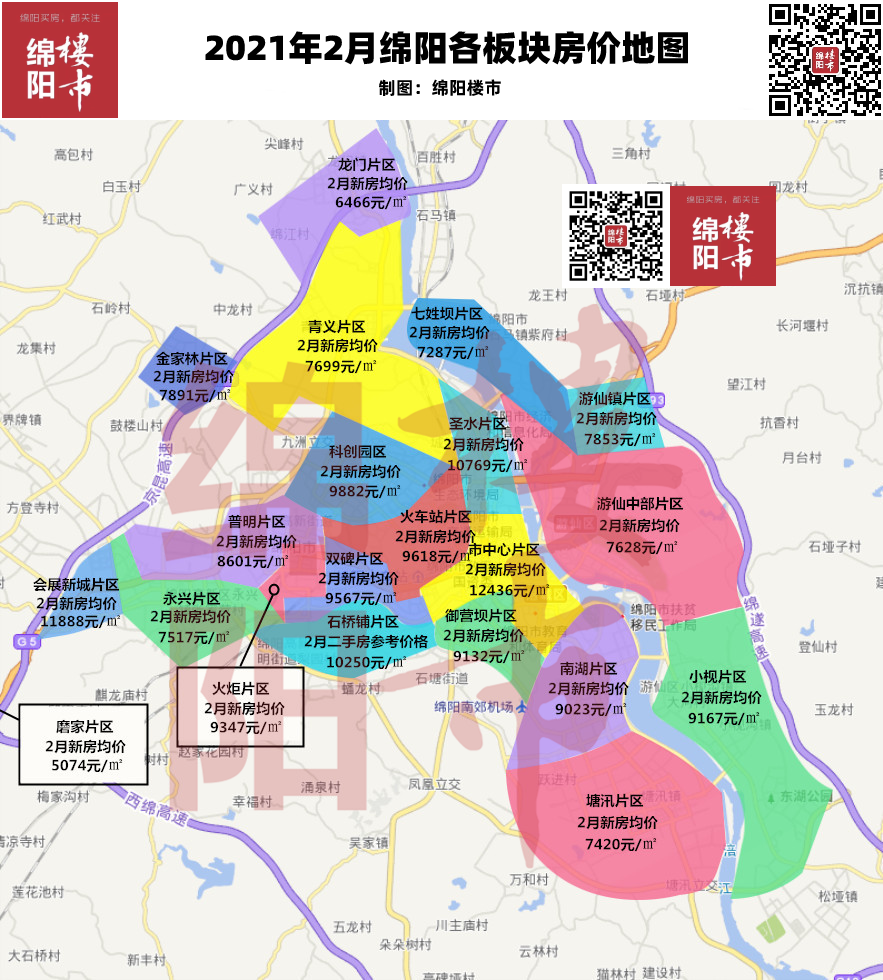 綿陽(yáng)最新房?jī)r(jià)信息,綿陽(yáng)最新房?jī)r(jià)信息及其影響，一場(chǎng)多維度的探討