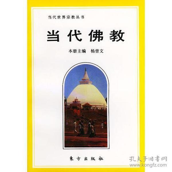 當(dāng)代佛教新動(dòng)向，心靈與自然的融合之旅