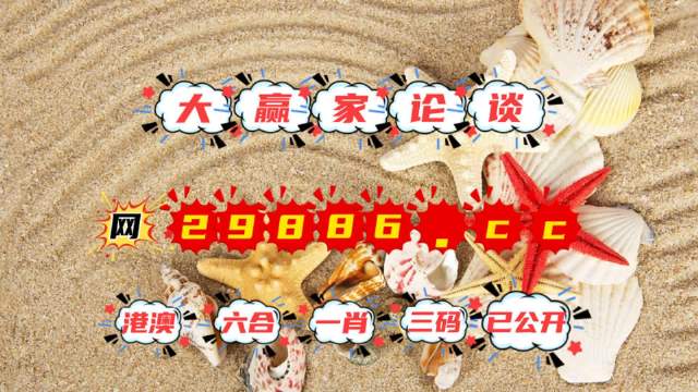 2024澳門特馬今晚開獎(jiǎng)億彩網(wǎng),最新碎析解釋說法_未來科技版76.116
