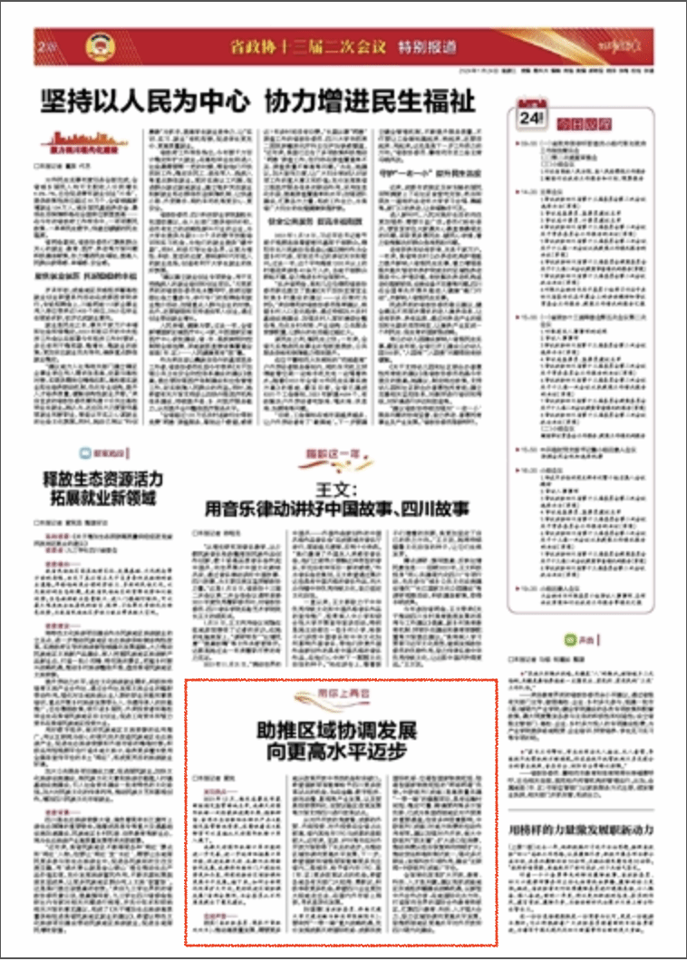 2024雷鋒心水網(wǎng)論壇,高度協(xié)調(diào)實施_DIY版25.216