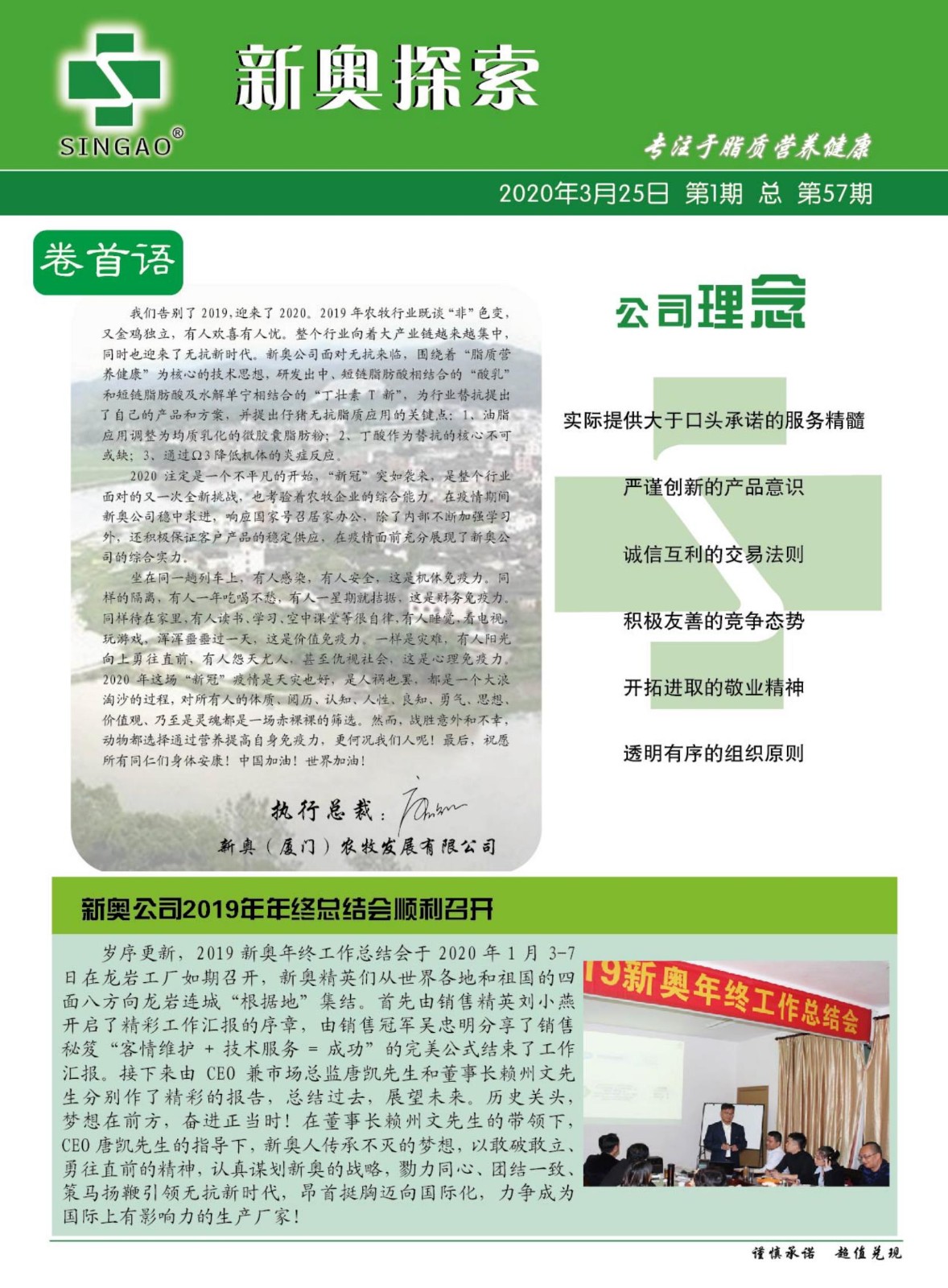 2025年新奧正版資料最新更新,全面設(shè)計實施_兒童版92.952