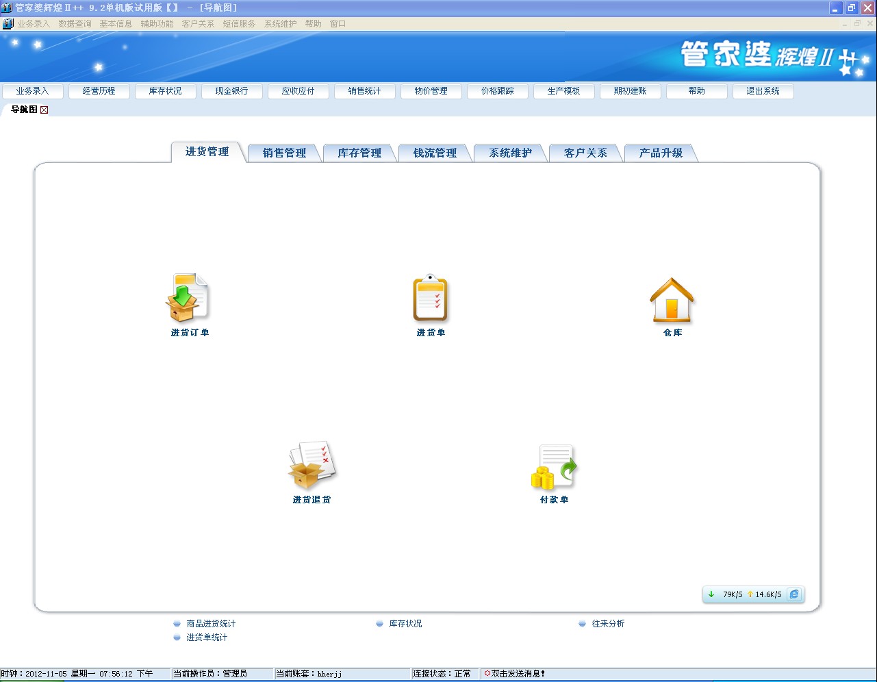 2025年管家婆一肖中特,創(chuàng)新計劃制定_校園版86.343