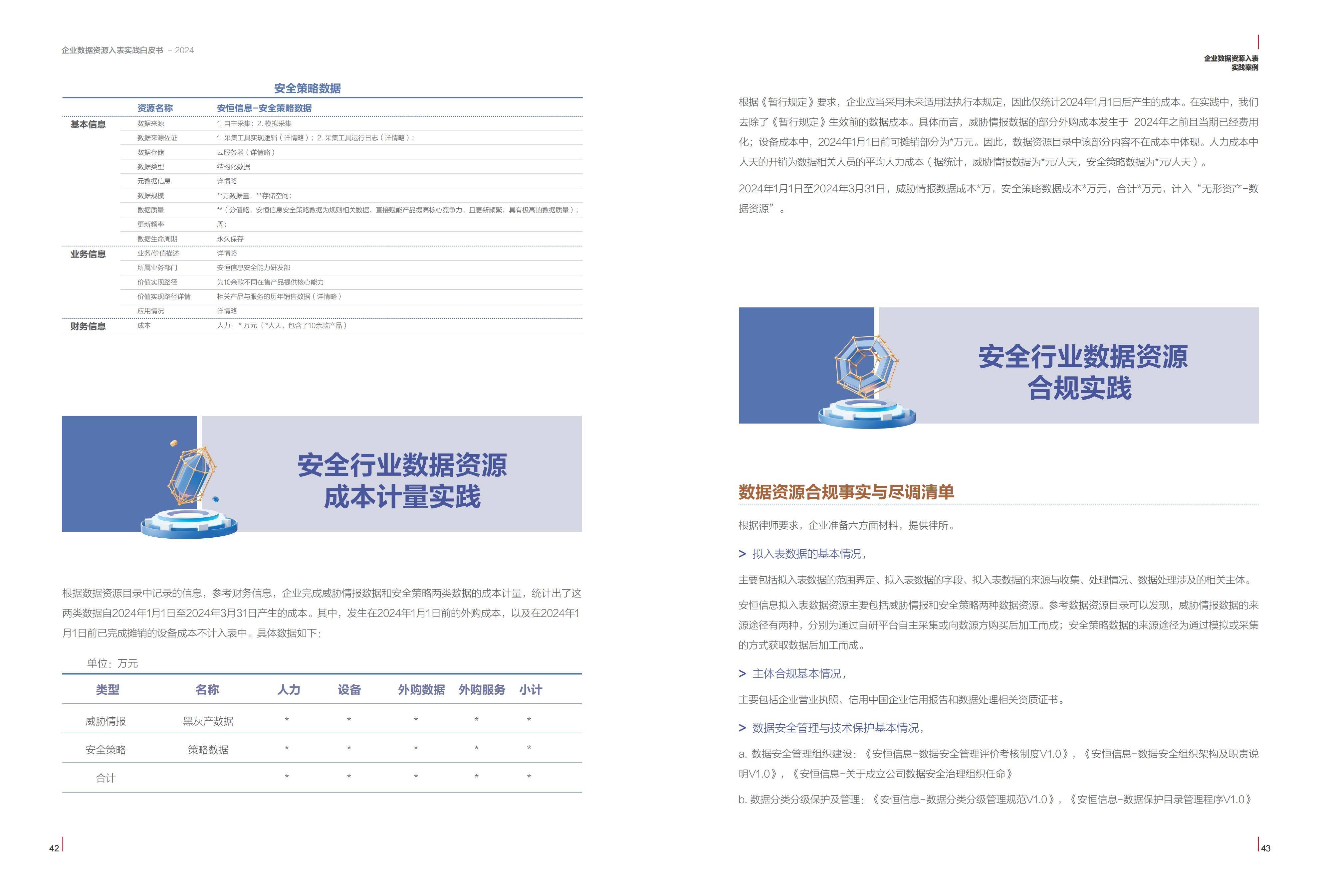 2025年資料免費大全,數(shù)據(jù)導(dǎo)向程序解析_業(yè)界版41.392