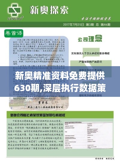 新奧最快最準免費資料,高效計劃實施_旅行者版4.175