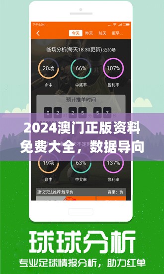 新澳2024今晚開獎(jiǎng)資料客家娘,科學(xué)數(shù)據(jù)解讀分析_體驗(yàn)版35.715