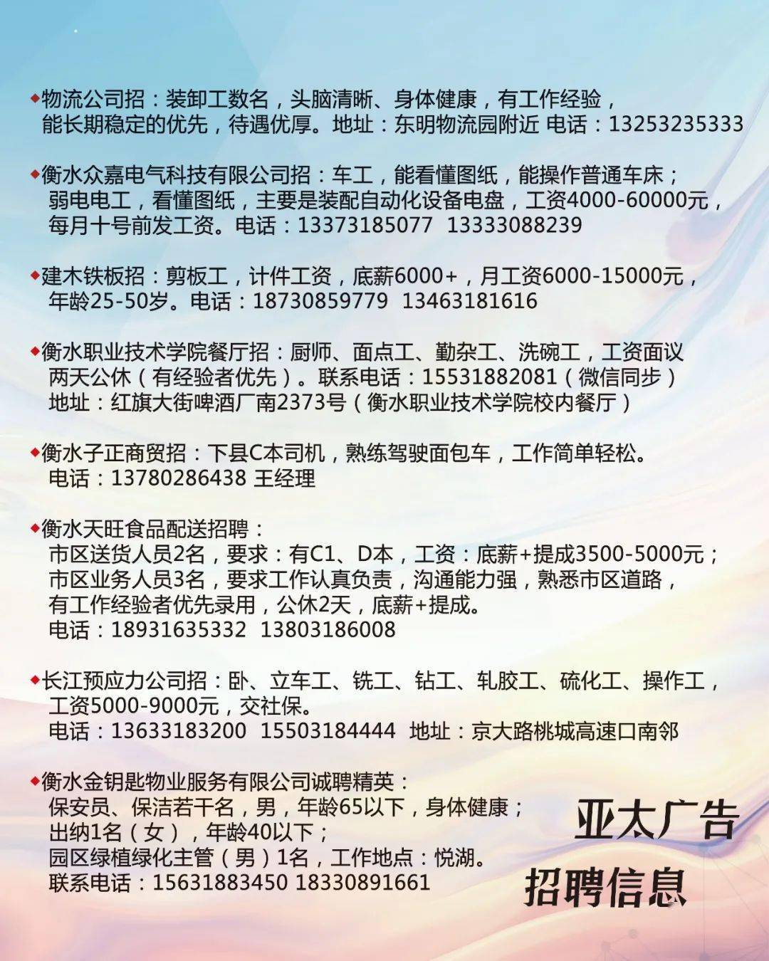 牟平最新招聘，職場(chǎng)新動(dòng)向與時(shí)代脈搏同步更新