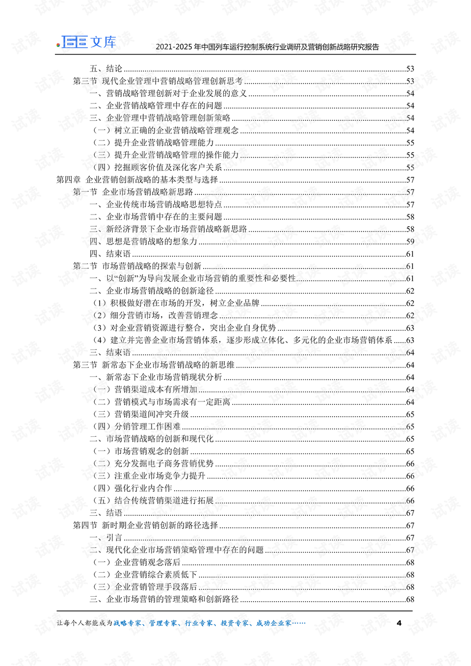 新澳2025正版資料免費(fèi)公開,創(chuàng)新策略執(zhí)行_兒童版79.367