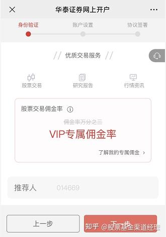股票賬戶傭金全解析，深入了解與掌握技巧??