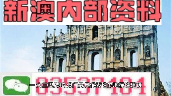 新澳門內(nèi)部資料精準(zhǔn)大全,比較評(píng)價(jià)_潮流版88.670
