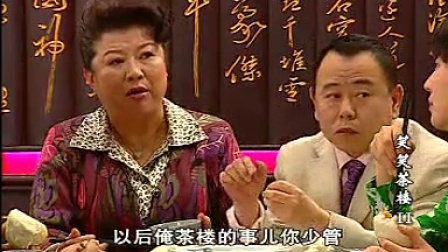 笑笑茶樓演員表,笑笑茶樓演員表——一壺茶，一段情