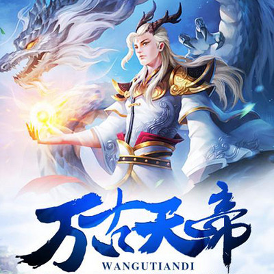 萬古天帝最新篇章揭秘，神秘劇情掀起新波瀾！