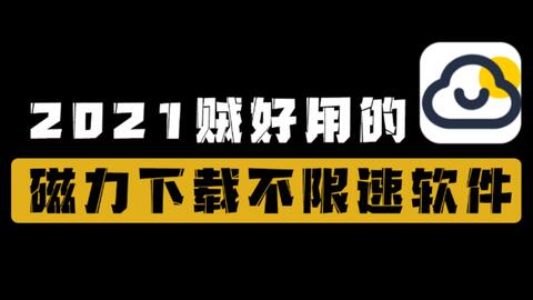 最新臺灣四級磁力鏈接詳解及觀點(diǎn)論述