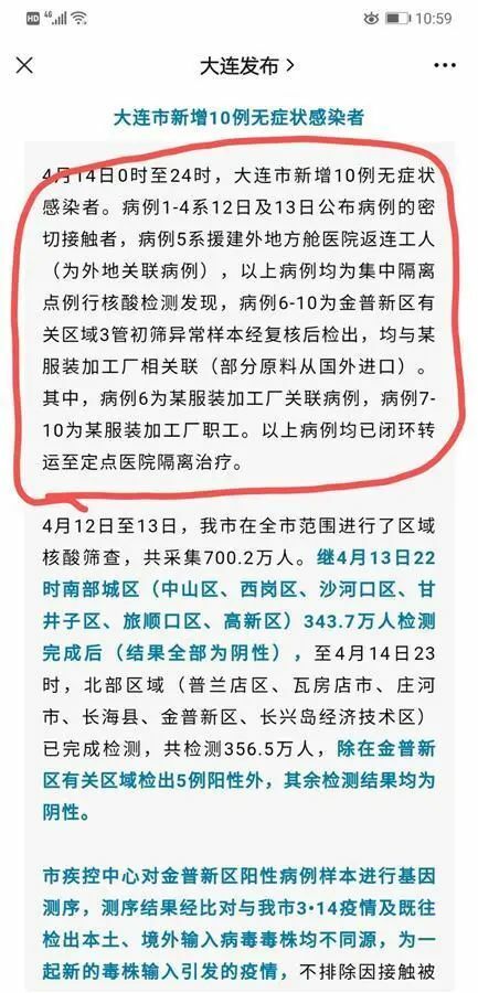 大連最新公告與學(xué)習(xí)變革，自信塑造未來(lái)之路