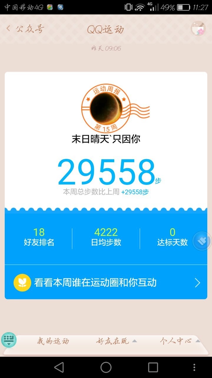 最新步伐動態(tài)，邁向未知，擁抱變化，自信閃耀的旅程