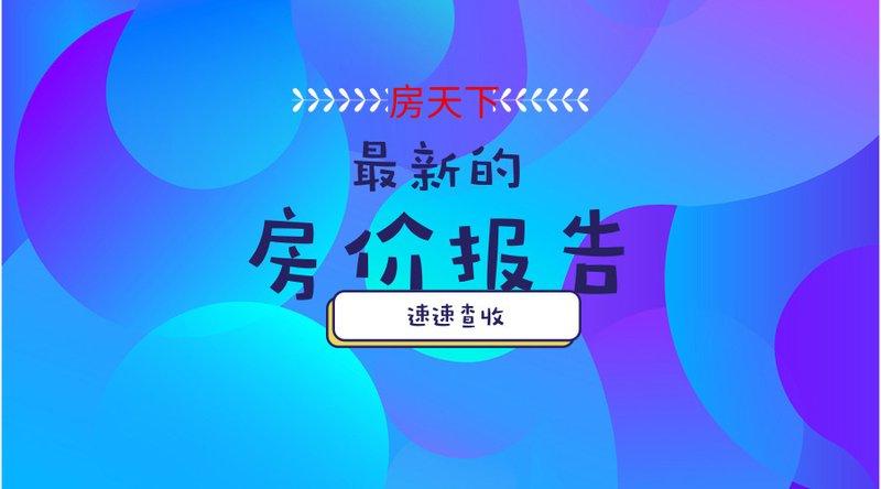 仙桃二手房最新信息平臺，探索溫馨故事與房源信息的一站式服務(wù)