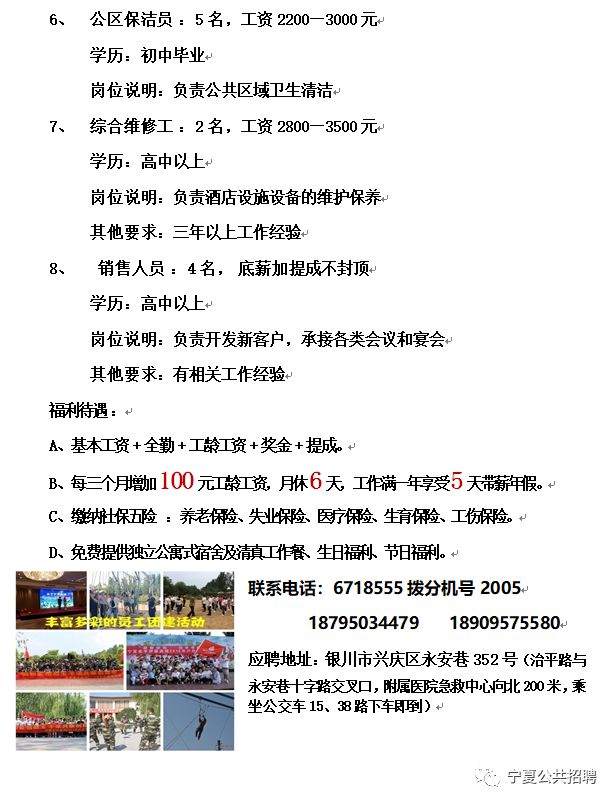 靜電噴涂及電泳漆加工 第23頁