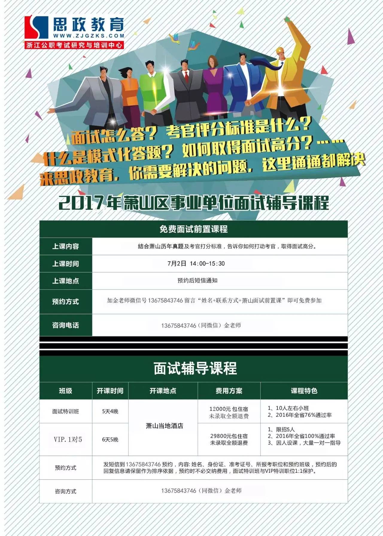 蕭山兼職招聘信息詳解，觀點(diǎn)闡述與分析