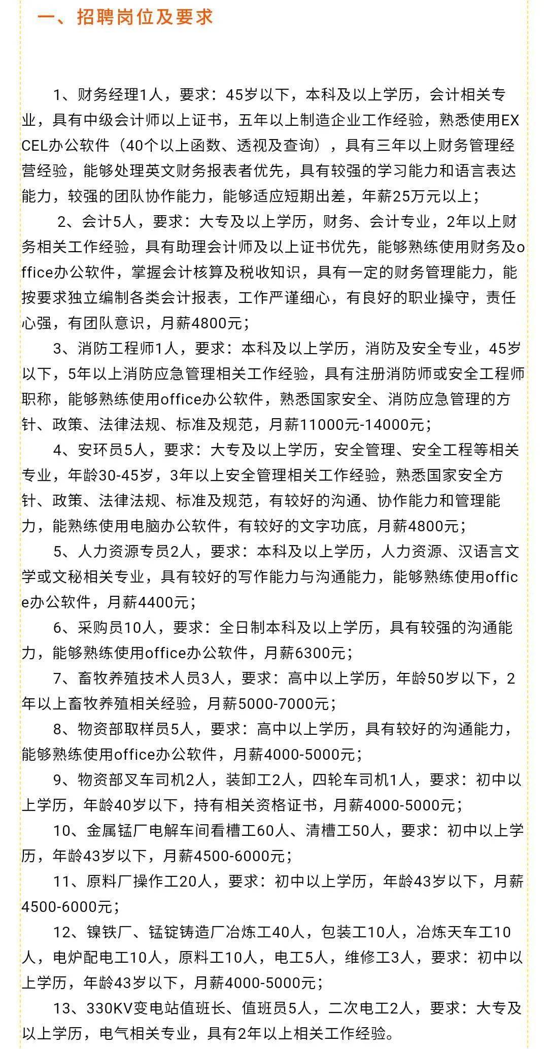 北京最新招聘信息，提供住宿與餐飲服務(wù)職位空缺匯總