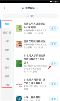 學習通新版發(fā)布，科技重塑學習，智能開啟全新學習時代