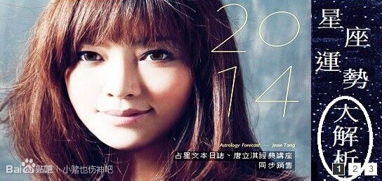 唐立淇最新周運勢視頻解讀，洞悉未來一周運勢走向的奧秘揭秘