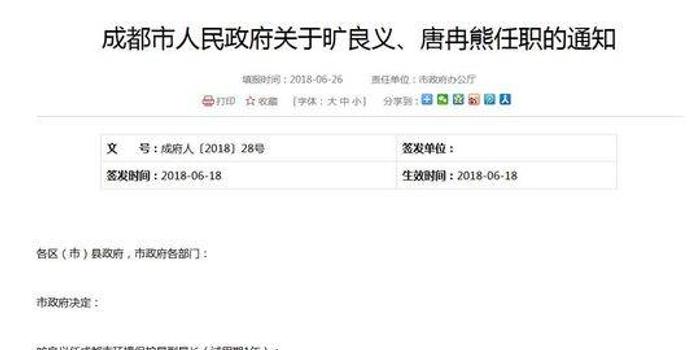成都人事調(diào)整，自信與成就感的源泉，勵(lì)志前行的新篇章