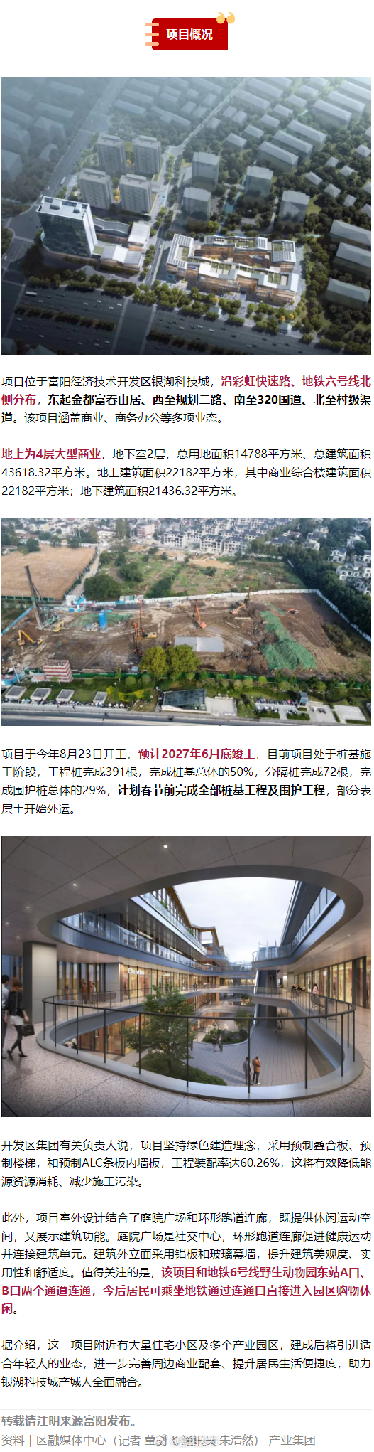 揭秘富豪新項(xiàng)目最新動(dòng)態(tài)，高端投資新動(dòng)向全解析