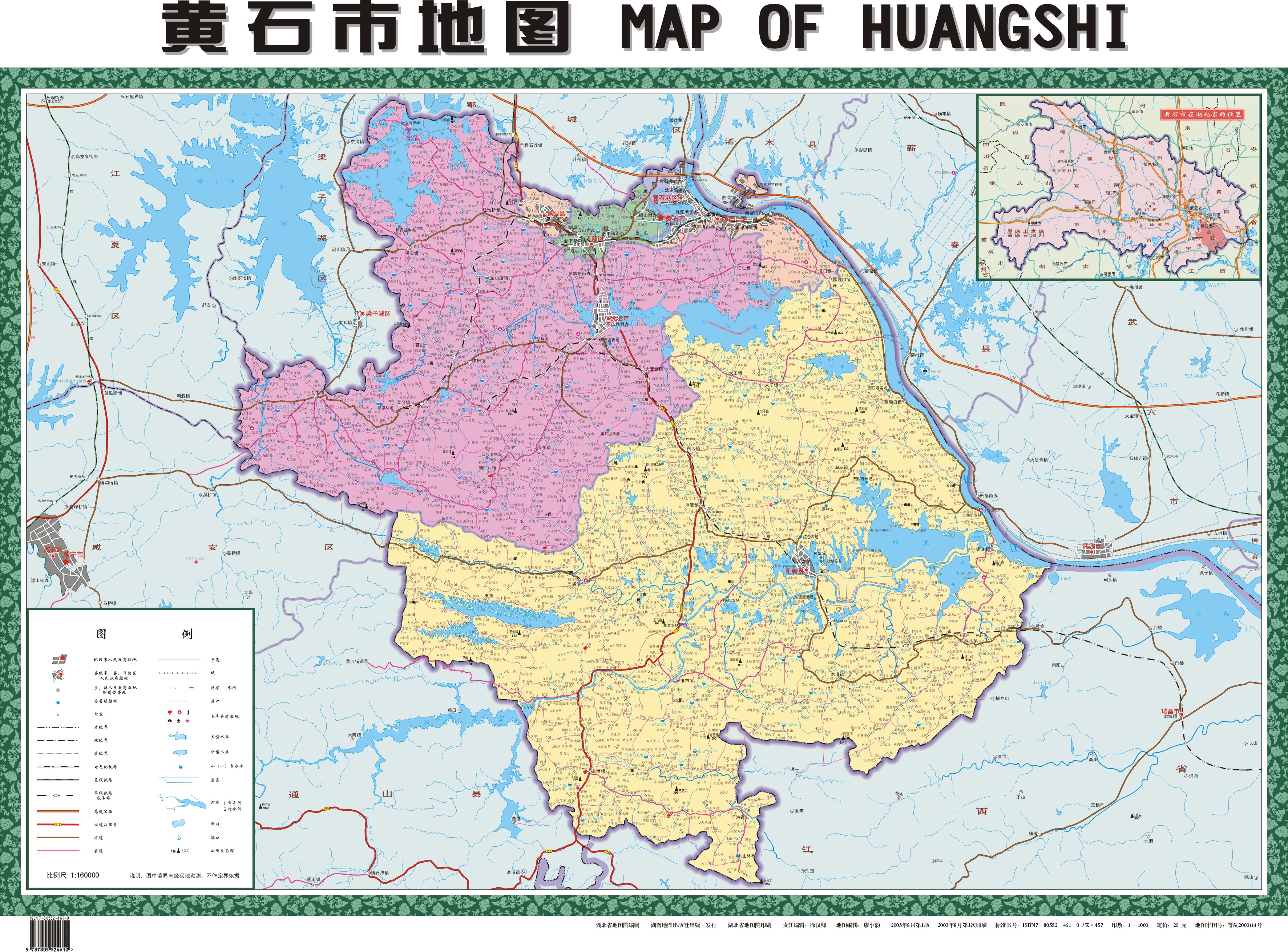 黃石最新高清地圖，追溯發(fā)展脈絡(luò)，展現(xiàn)當(dāng)代地位