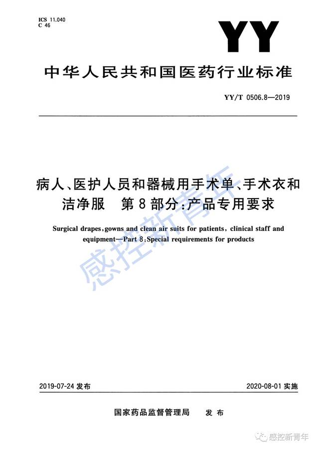 漁具配件 第10頁
