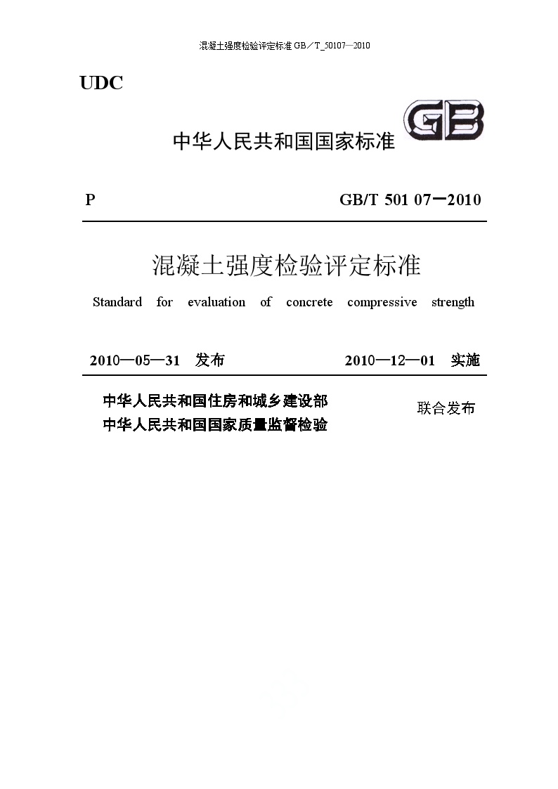 高科技產(chǎn)品質(zhì)量最新標(biāo)準(zhǔn)介紹