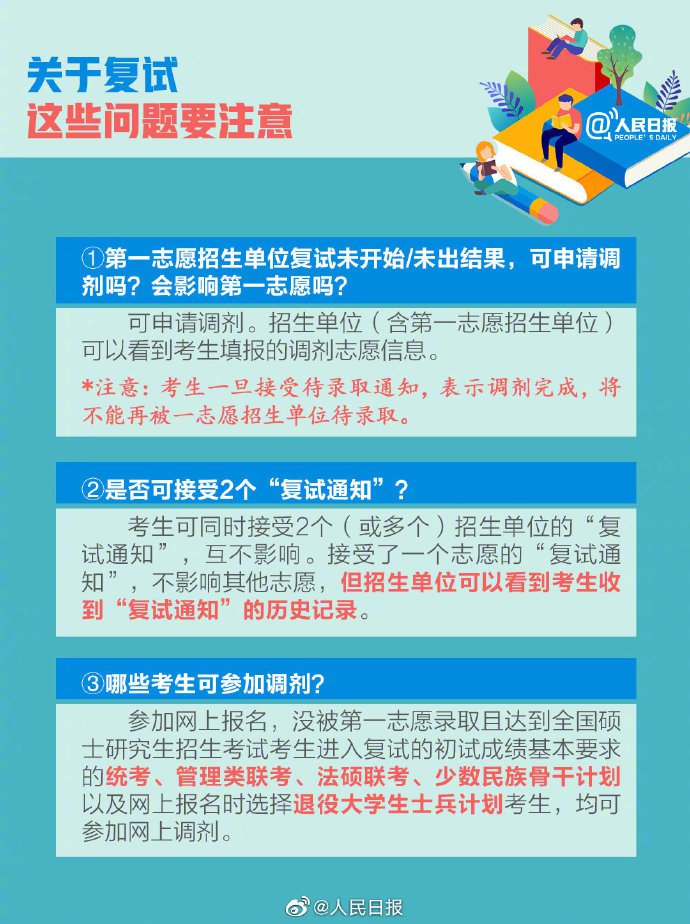 最新招考考解讀，要點(diǎn)、趨勢與展望