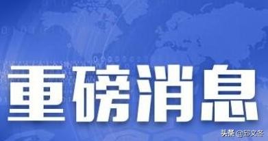 最新重大利好公告詳解，關(guān)鍵任務(wù)完成與技能學(xué)習(xí)指南
