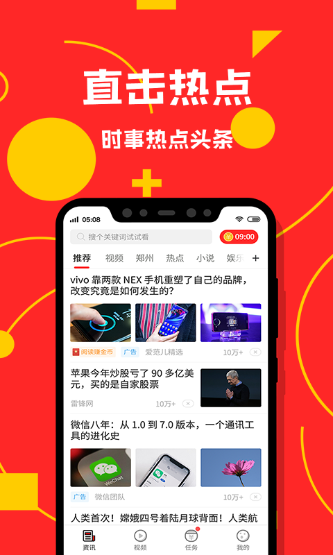 手機(jī)版最新頭條，科技、生活與娛樂的完美融合