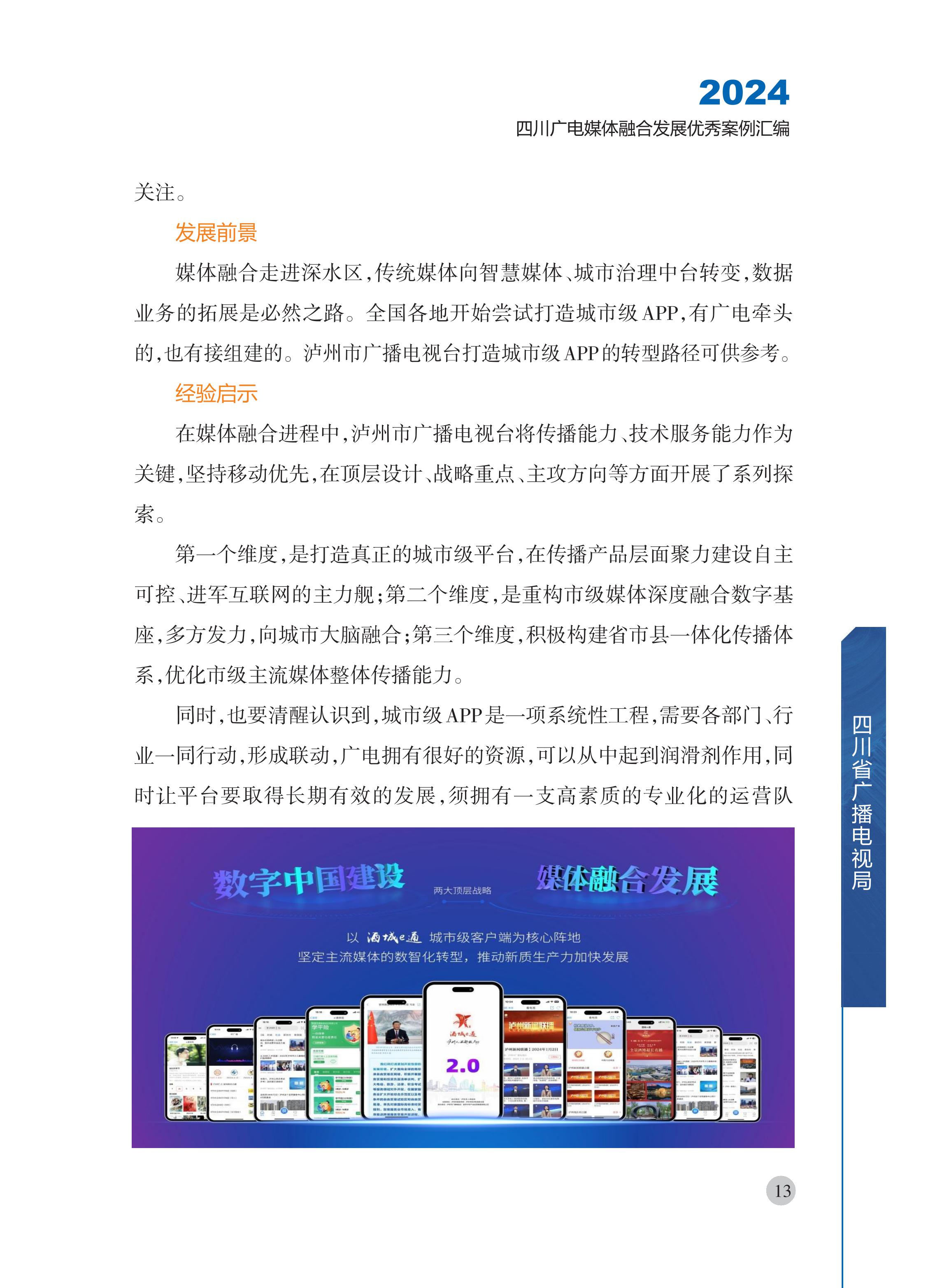 媒介融合新案例解析，小杰的溫馨日常中的融合奇遇