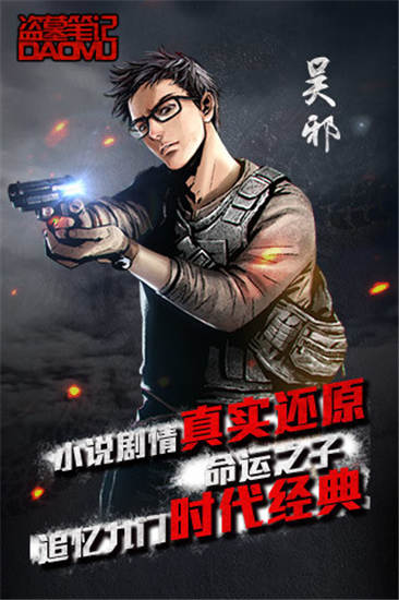 盜墓筆記最新圖片，探險(xiǎn)之旅的溫馨啟程