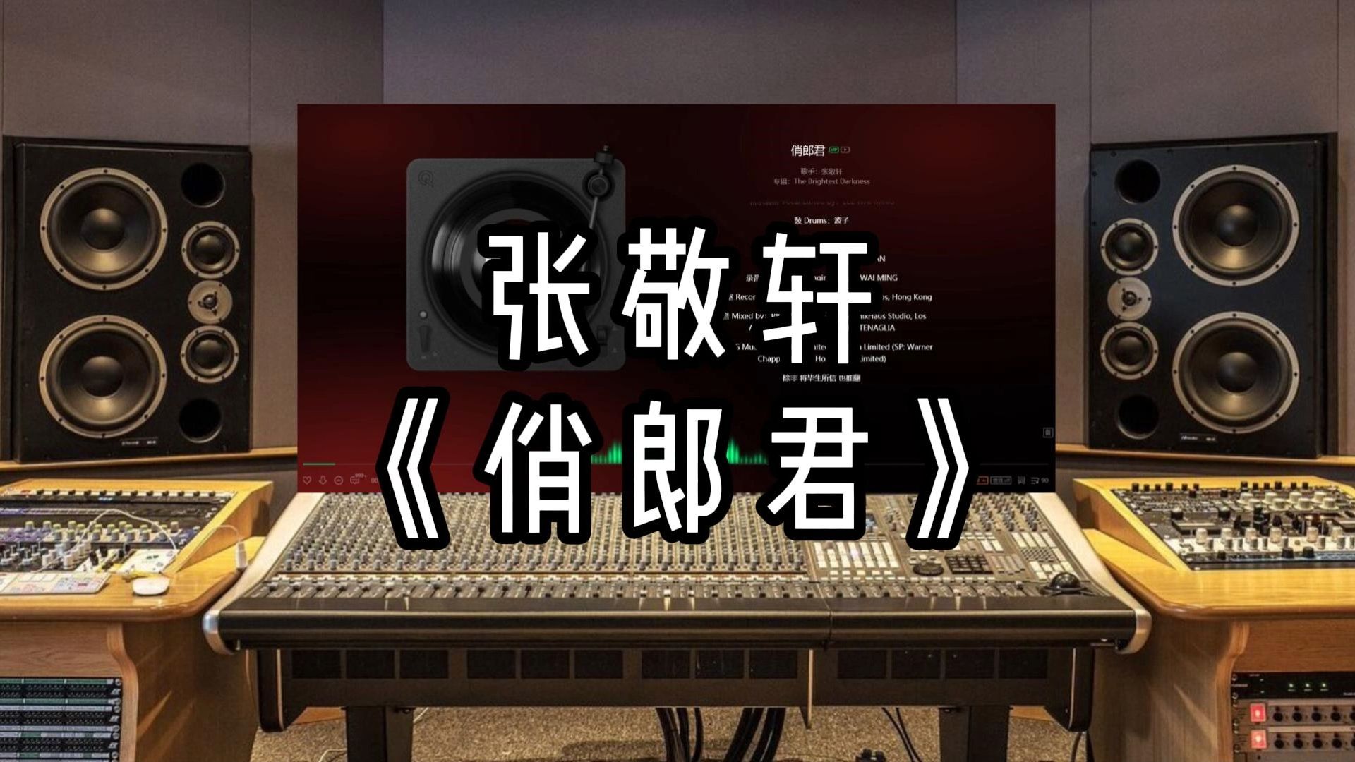 探索音樂新境界，郎君最新歌曲的獨(dú)特魅力