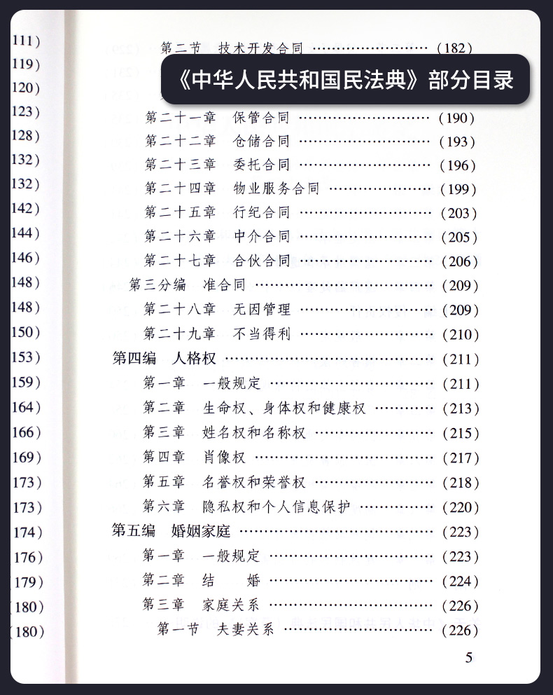 最新人民大全，自然美景探索之旅